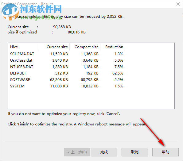Registry Compactor(注册表压缩器) 1.6 官方版