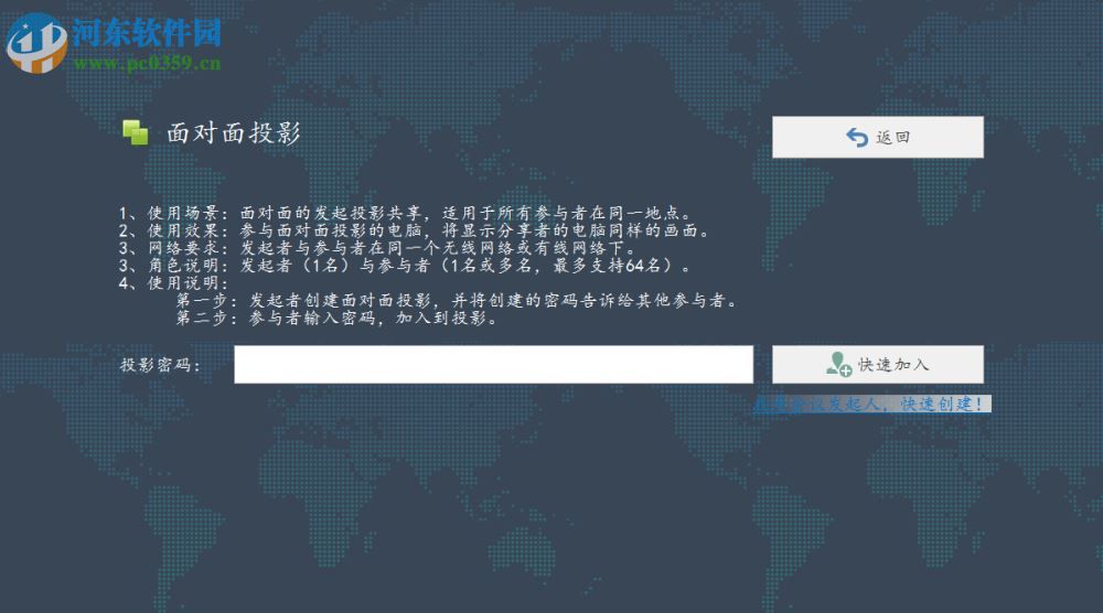 壁虎投影 1.2 官方版