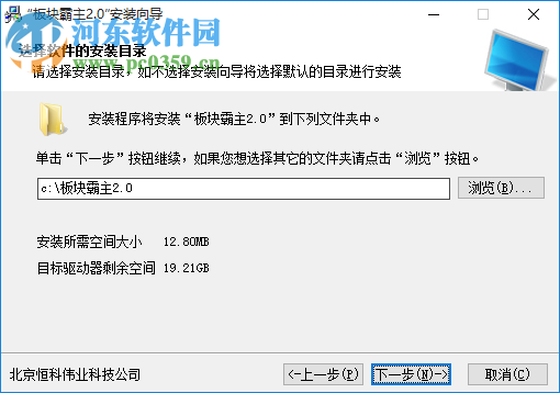 板块霸主软件 2.0 官方版