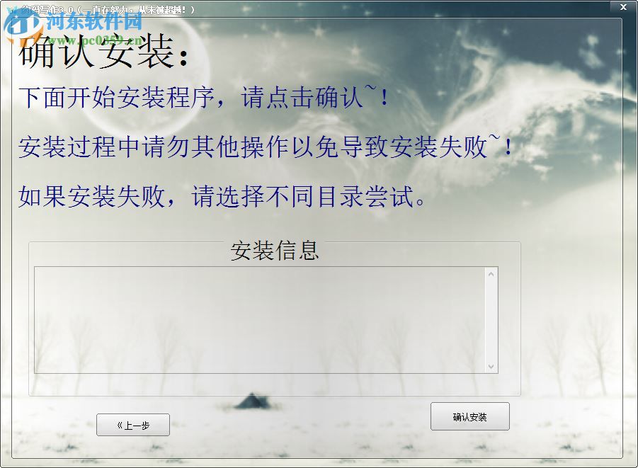 约码写作软件 3.0 中文版