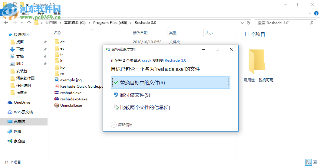 reshade image enlarger(图片无损放大软件) 3.0 破解版