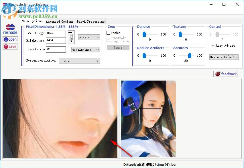 reshade image enlarger(图片无损放大软件) 3.0 破解版