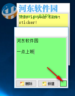 Digital Notes(桌面备忘录) 4.5.0.0 中文免费版