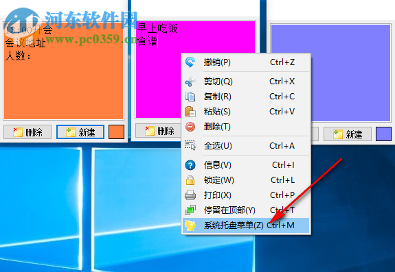 Digital Notes(桌面备忘录) 4.5.0.0 中文免费版