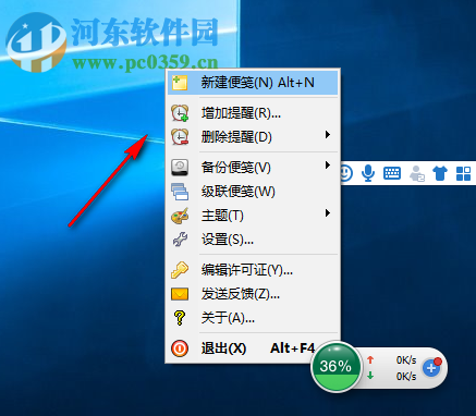 Digital Notes(桌面备忘录) 4.5.0.0 中文免费版