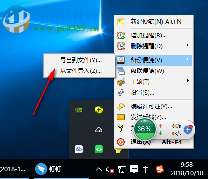 Digital Notes(桌面备忘录) 4.5.0.0 中文免费版
