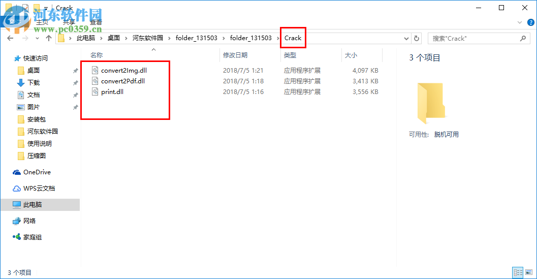 FolderMill(自动打印系统) 4.4 破解版