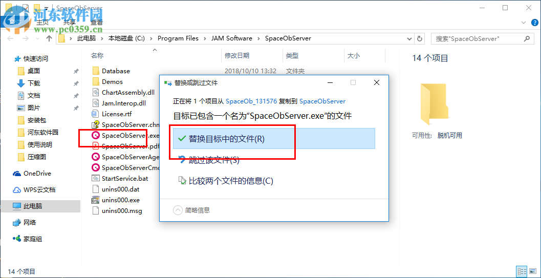 SpaceObServer(硬盘空间管理软件) 6.0.3 破解版