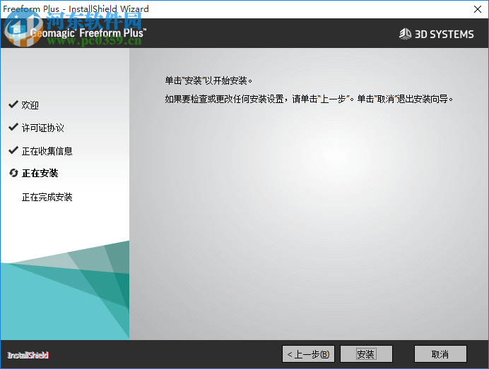 Geomagic Freeform Plus(3D模型雕塑软件) 2019.0.61 破解版