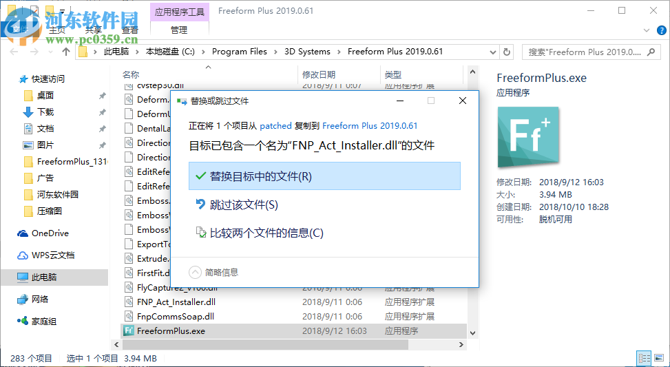 Geomagic Freeform Plus(3D模型雕塑软件) 2019.0.61 破解版