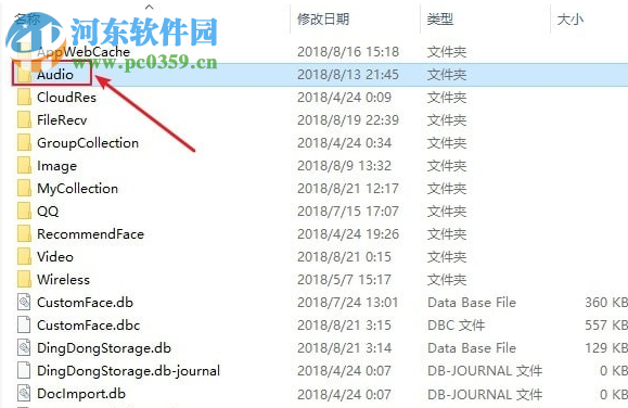 Silk2MP3(QQ/微信语音转MP3) 1.0.2.5 绿色免费版