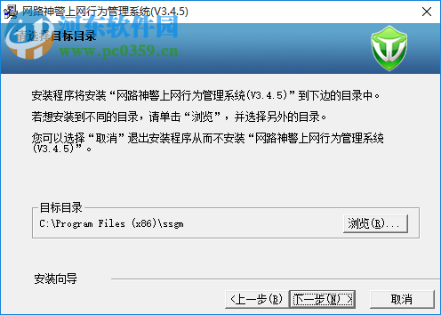 网路神警上网行为监管系统 3.4.5 免费版