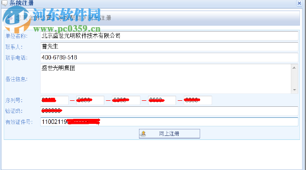 网路神警上网行为监管系统 3.4.5 免费版