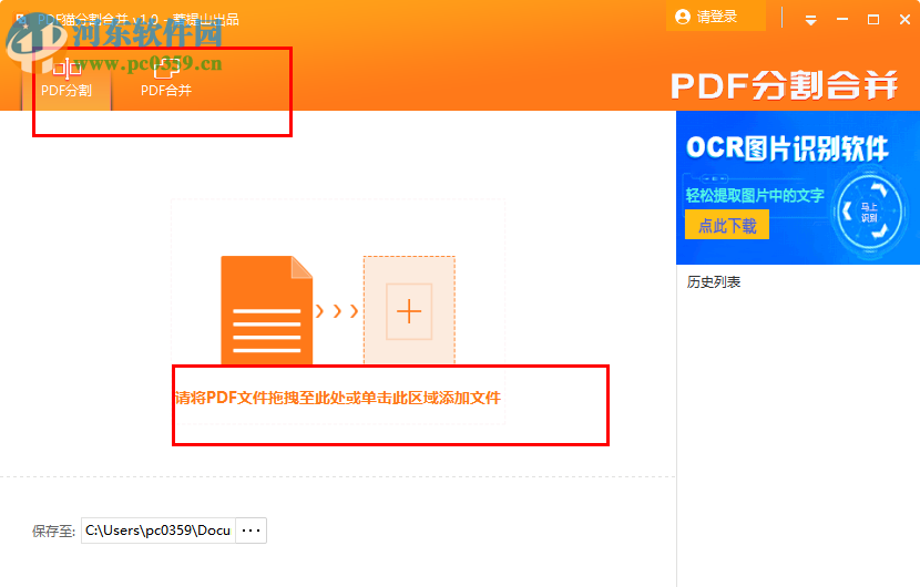 PDF猫PDF分割合并工具