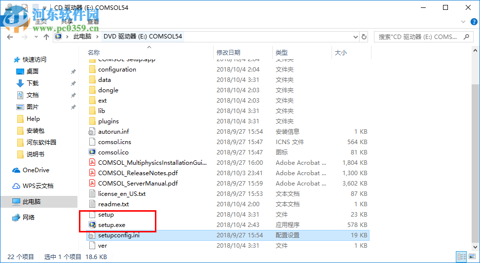 comsol multiphysics 5.4中文破解版 附安装教程