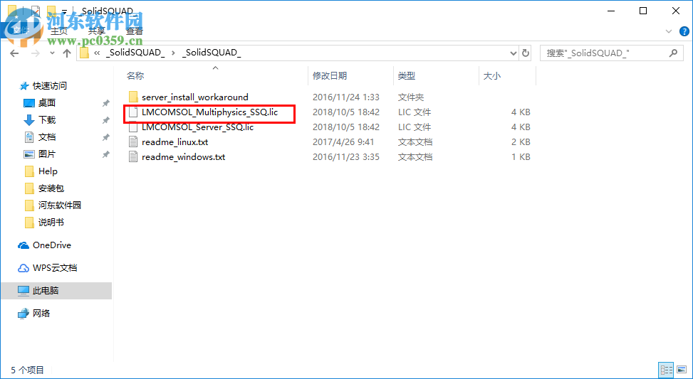comsol multiphysics 5.4中文破解版 附安装教程