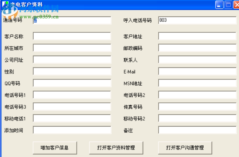 胜威数字录音系统 5.18.2.68 官方版