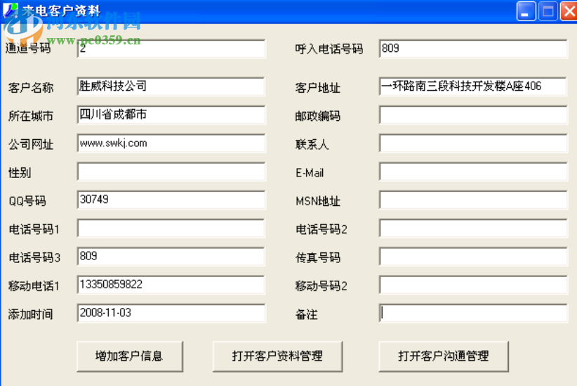 胜威数字录音系统 5.18.2.68 官方版