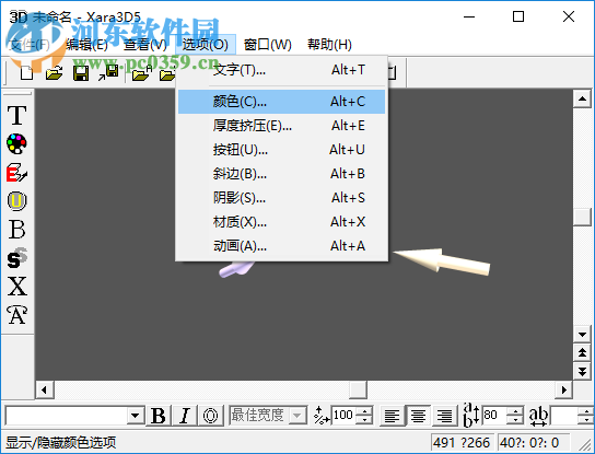 xara3d5(3d文字制作软件) 5.02 绿色版