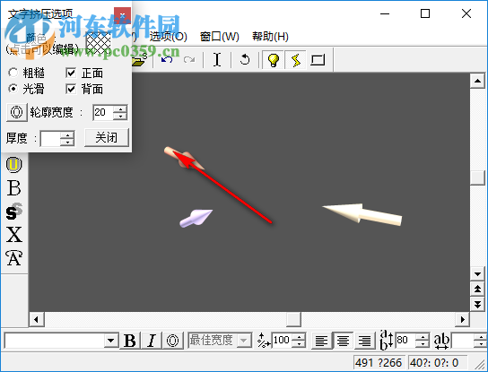xara3d5(3d文字制作软件) 5.02 绿色版