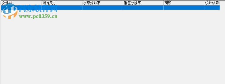 图睿图片统计 1.0 官方版