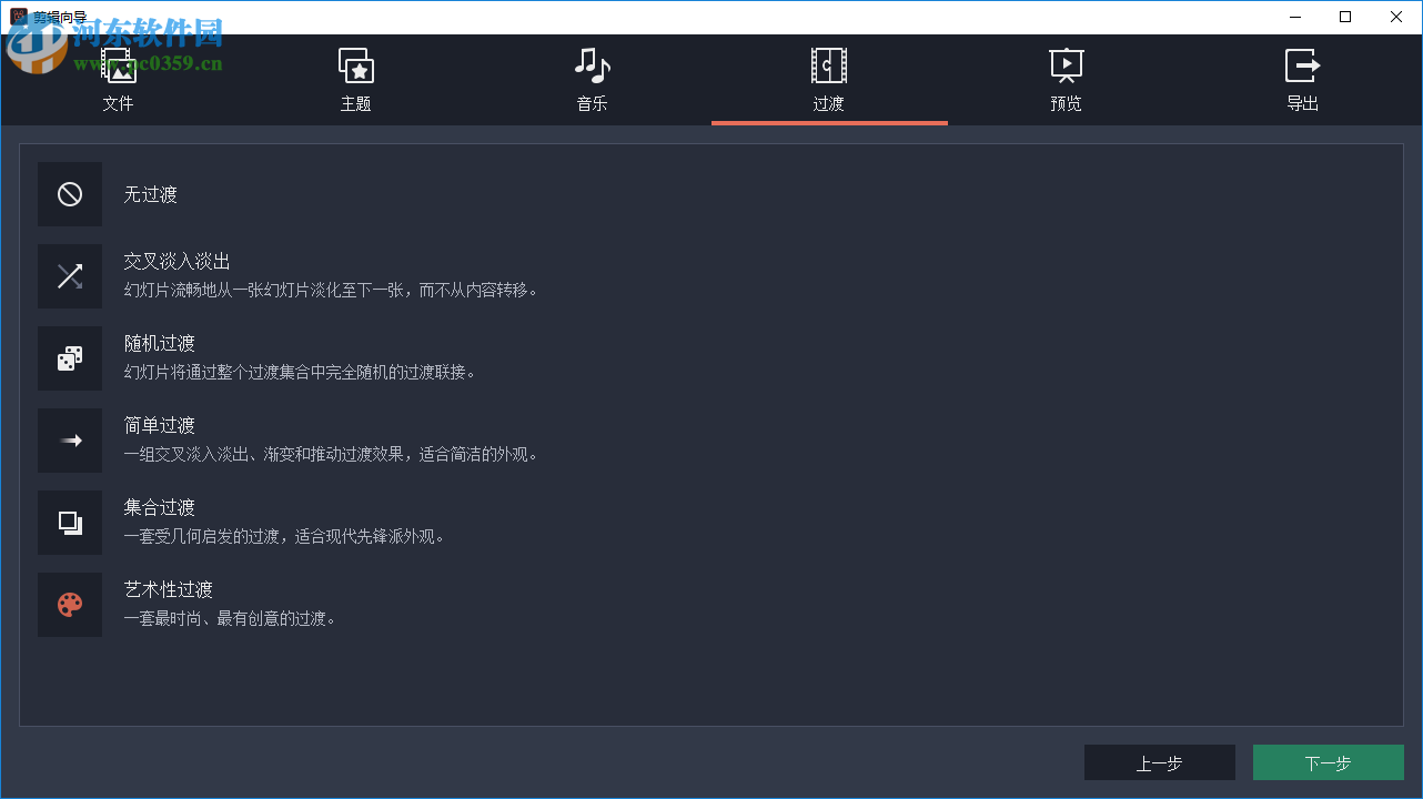 Movavi Video Editor Plus(视频编辑工具)
