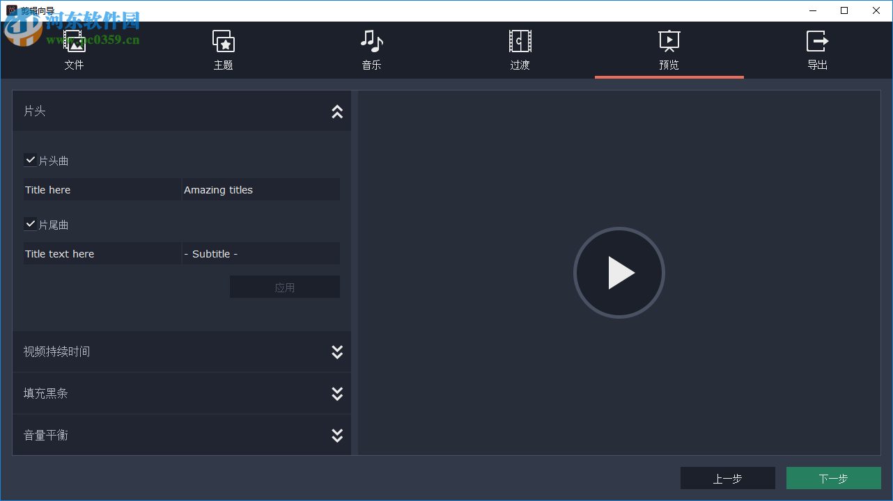Movavi Video Editor Plus(视频编辑工具)
