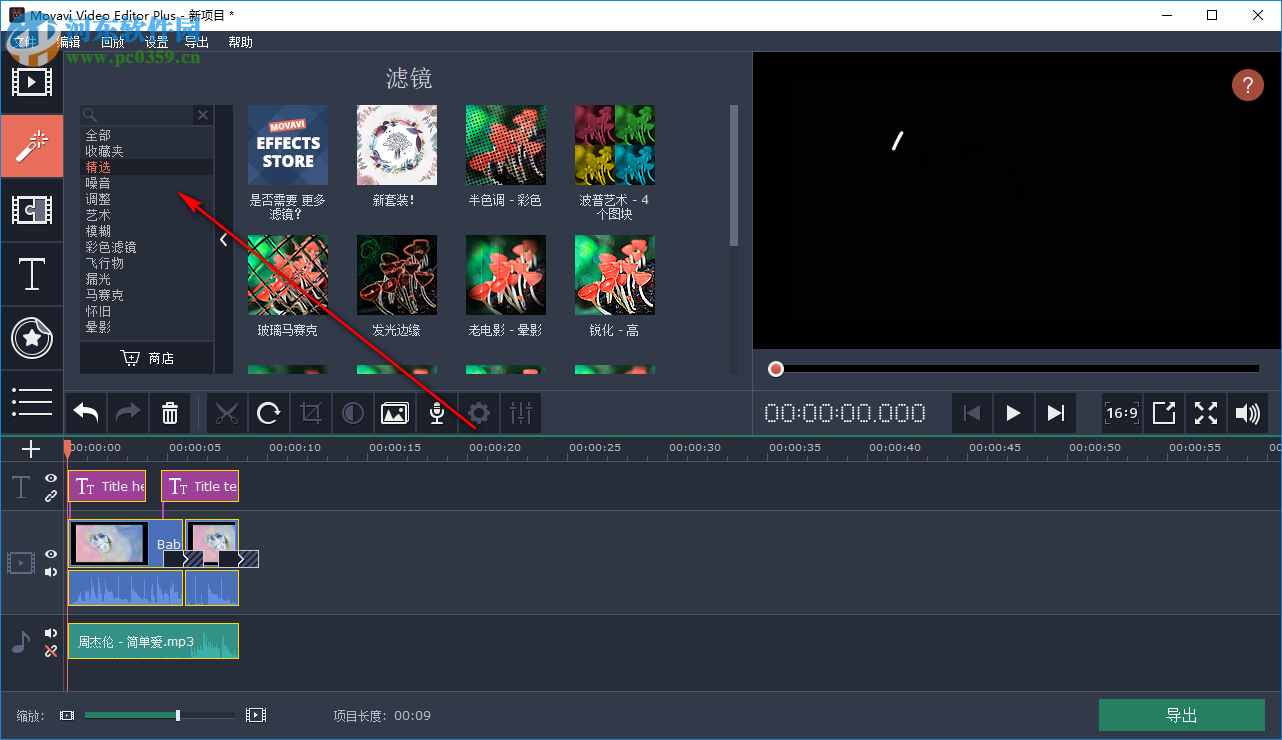 Movavi Video Editor Plus(视频编辑工具)
