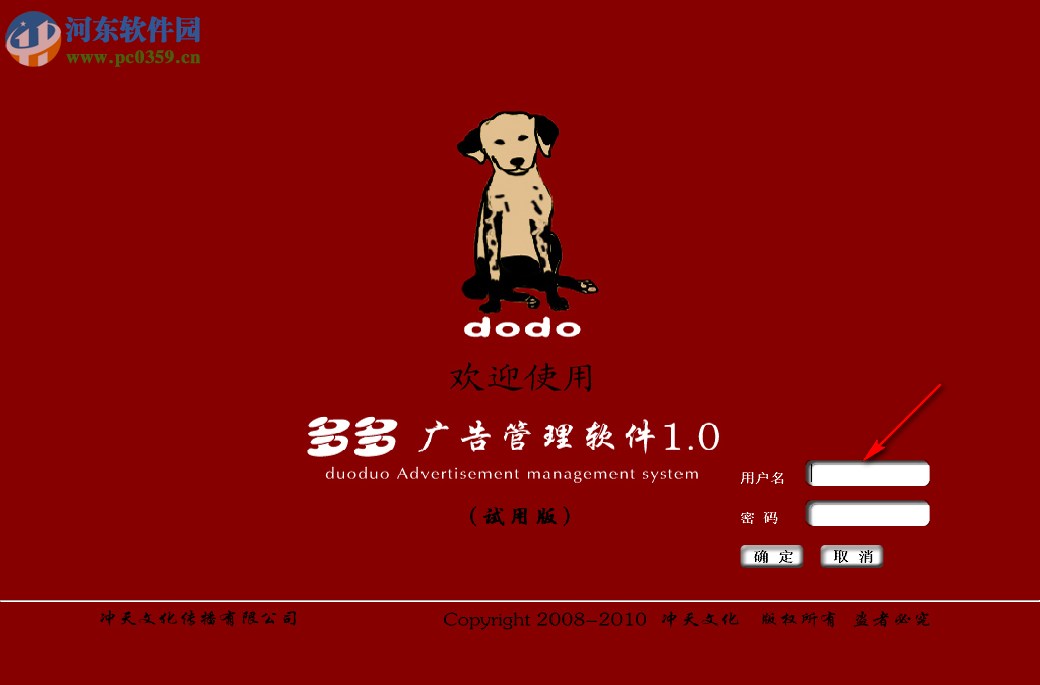 多多广告管理软件 1.0 官方版