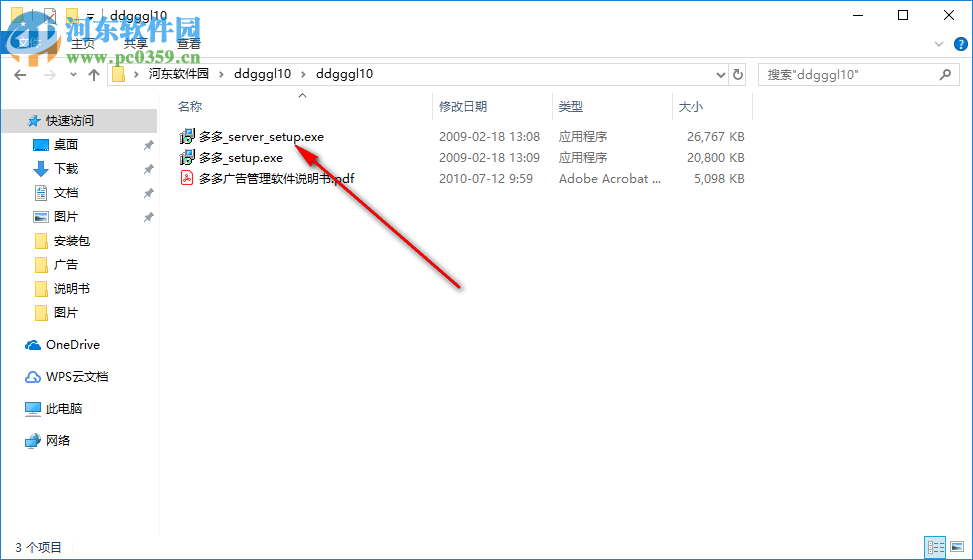 多多广告管理软件 1.0 官方版