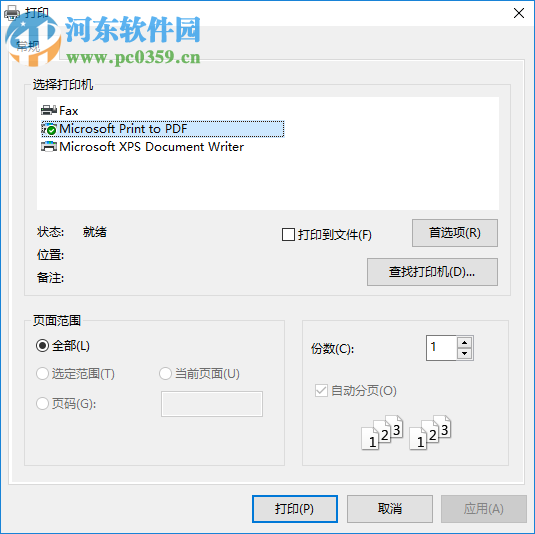 我帮开票 1.0.2 官方版