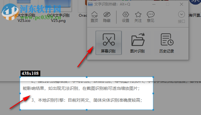 OCR文字识别翻译 2.5 免费版