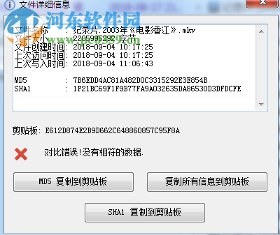 RMFileCheck(右键菜单文件校验工具) 1.032 免费版