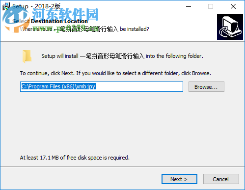 一笔拼音形母笔 2019.1b 官方版