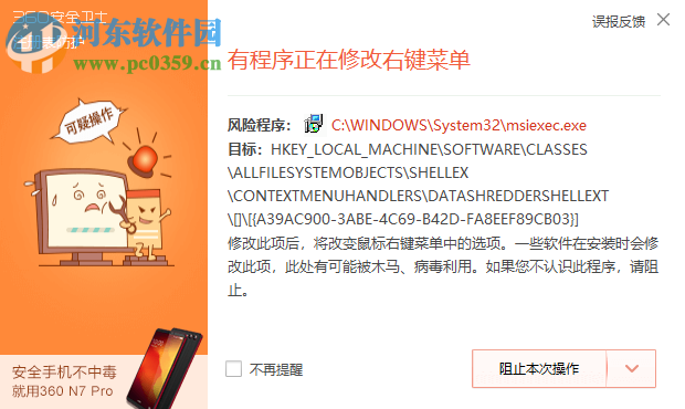 iShredder(数据清理软件) 7.0.18.06.14 官方版