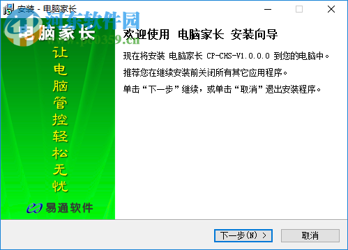 电脑家长 1.0.0 官方版