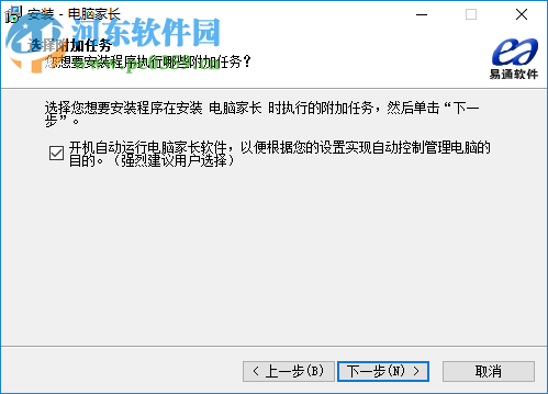 电脑家长 1.0.0 官方版