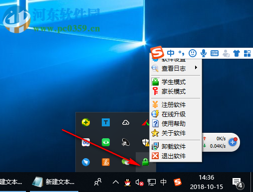 电脑家长 1.0.0 官方版