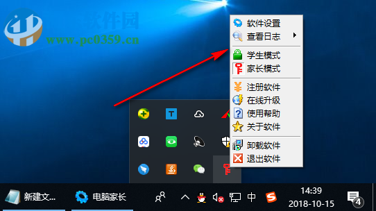 电脑家长 1.0.0 官方版