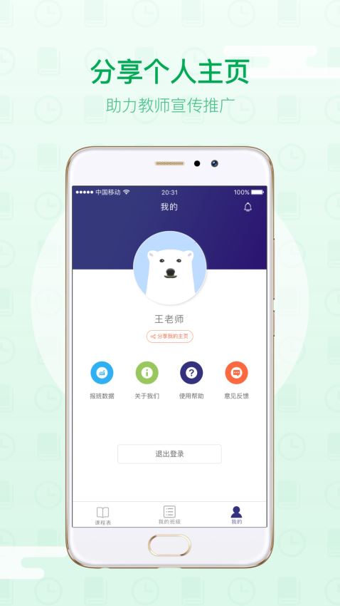 朴新师生教师版(1)