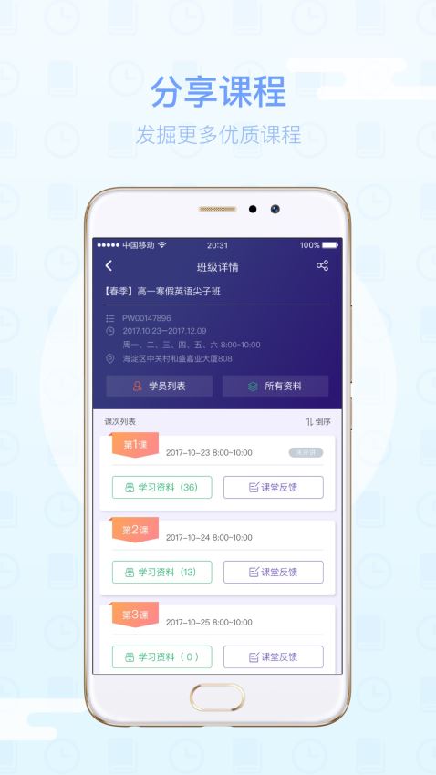 朴新师生教师版(3)