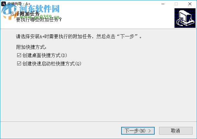 A+客户端(房源管理系统) 2.0.20 官方版