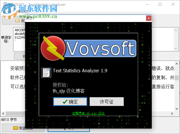 Text Statistics Analyzer(文本统计分析器) 1.9 汉化特别版