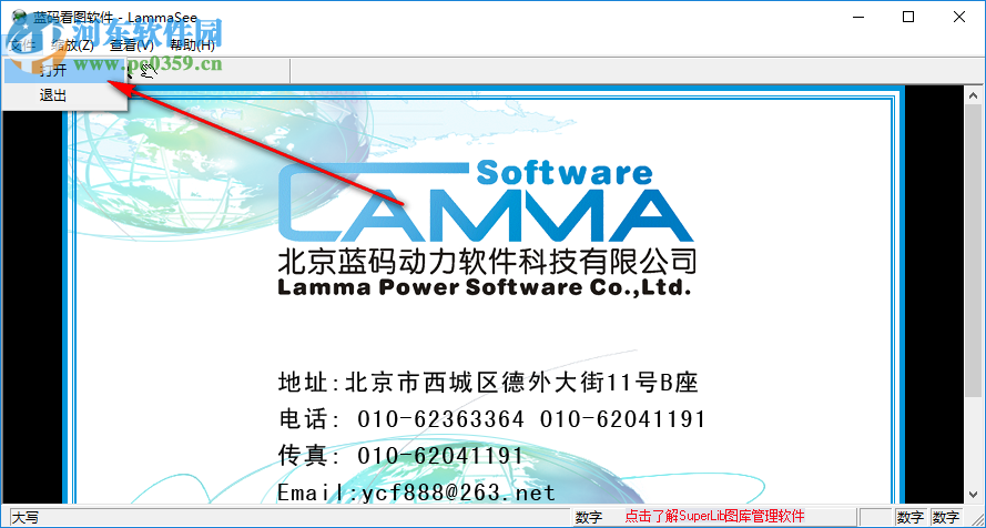 LammaSee(蓝马看图软件) 1.0 官方版
