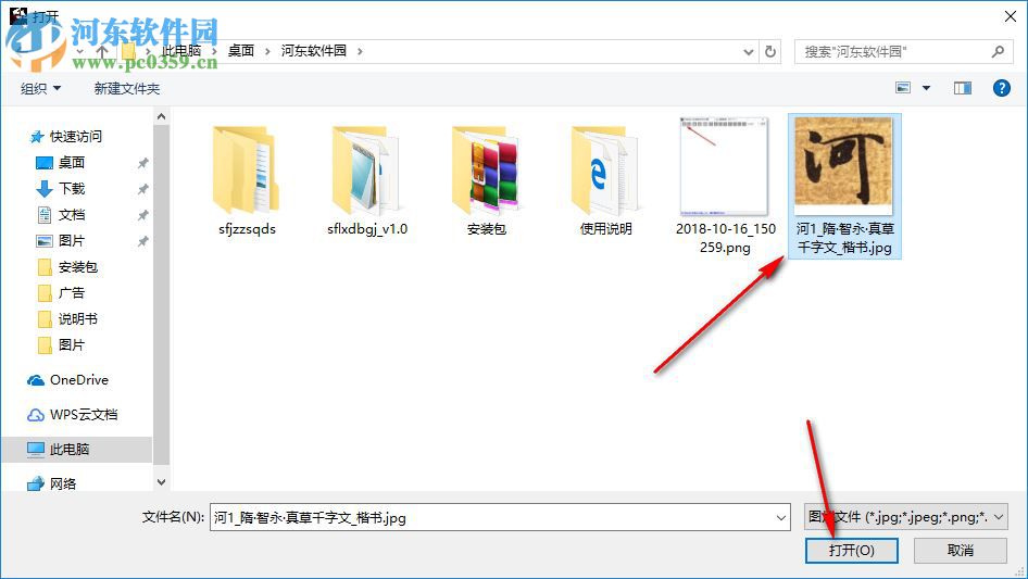 书法临习对比工具 1.0 免费版