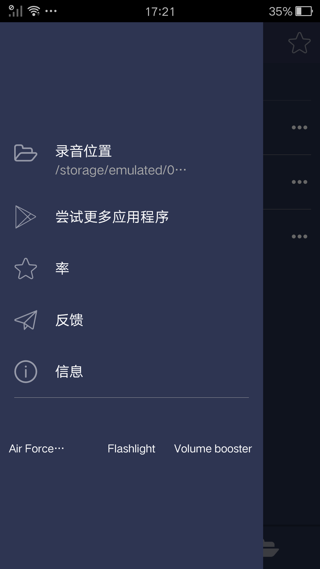 超级变声器(3)