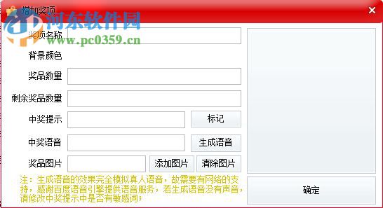 微豆芽幸运大转盘抽奖软件 3.1 官方版