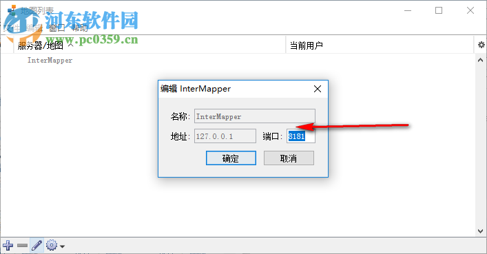 InterMapper(监测管理软件) 5.7.1 绿色版