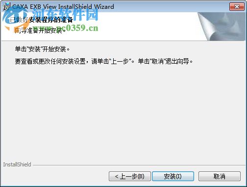 CAXA EXB浏览器(CAXA电子图板) 2018 最新版
