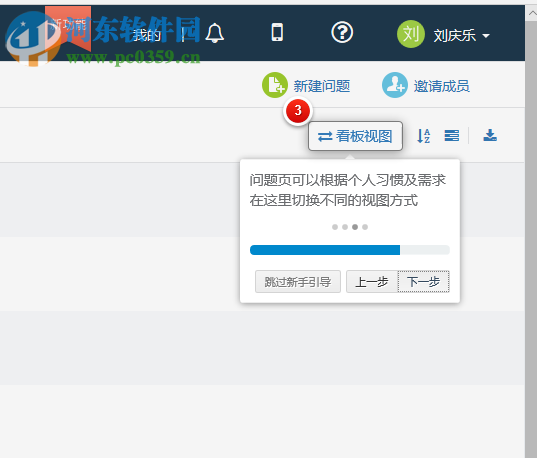 Tracup(bug管理平台) 2.3.5 官方版